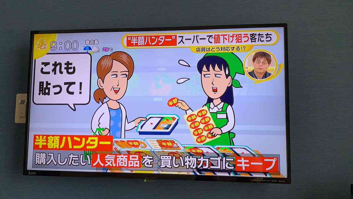 スーパーあるある言いたい