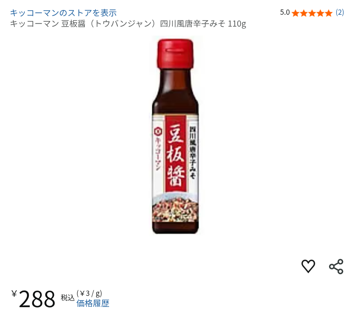 スーパーあるある言いたい