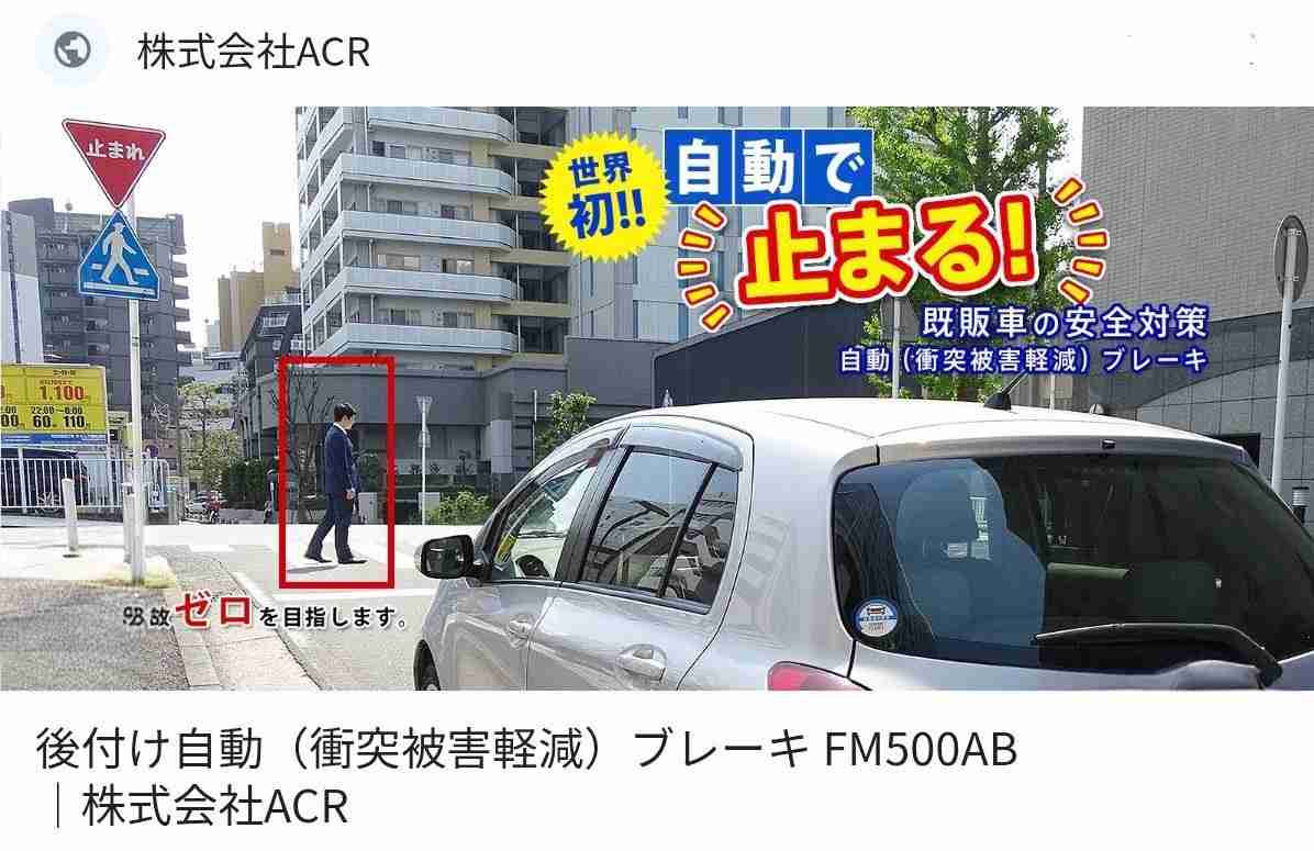 【速報】新潟・五泉市で自転車に乗っていた小1女児と61歳女が運転の軽自動車が衝突 女児は意識不明の重体で救急搬送 警察は運転手の女を現行犯逮捕