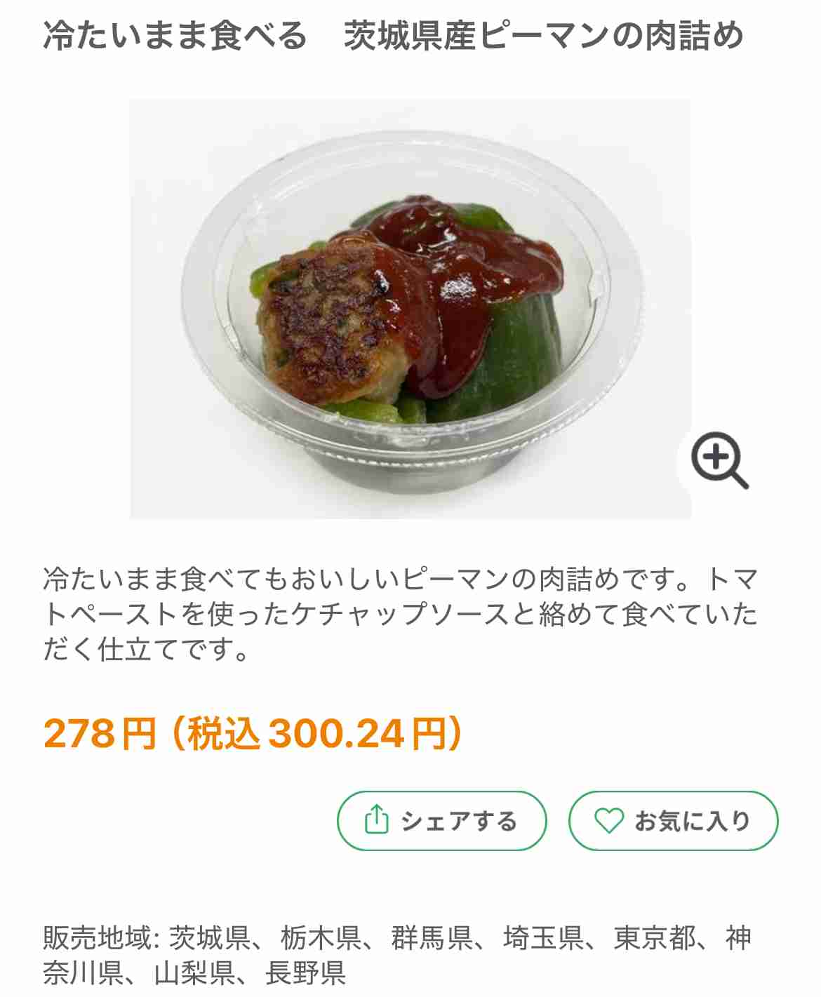 セブンイレブンの「カップデリシリーズ」について語ろう。