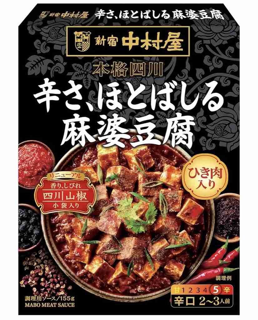 辛いラーメンのおすすめ