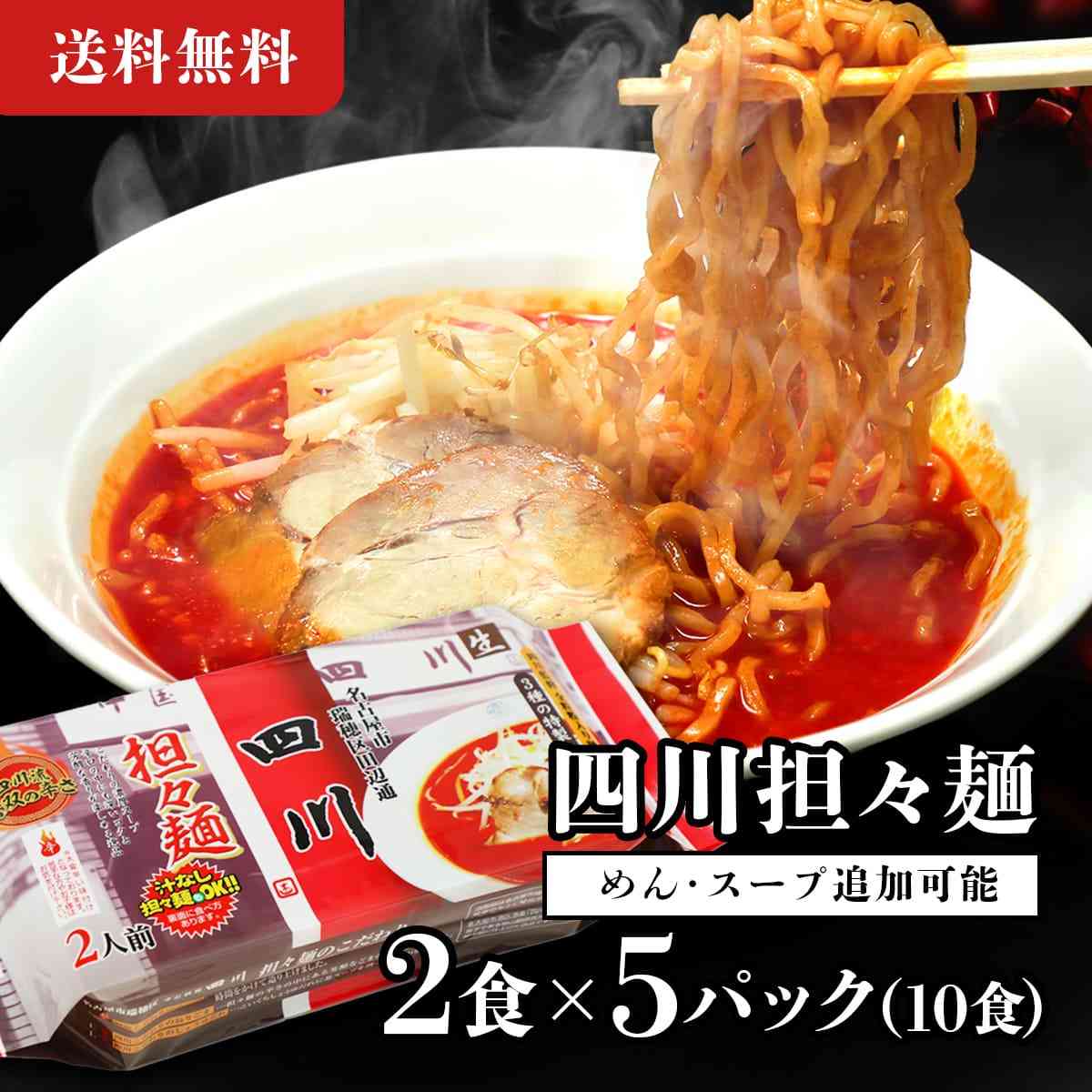 辛いラーメンのおすすめ