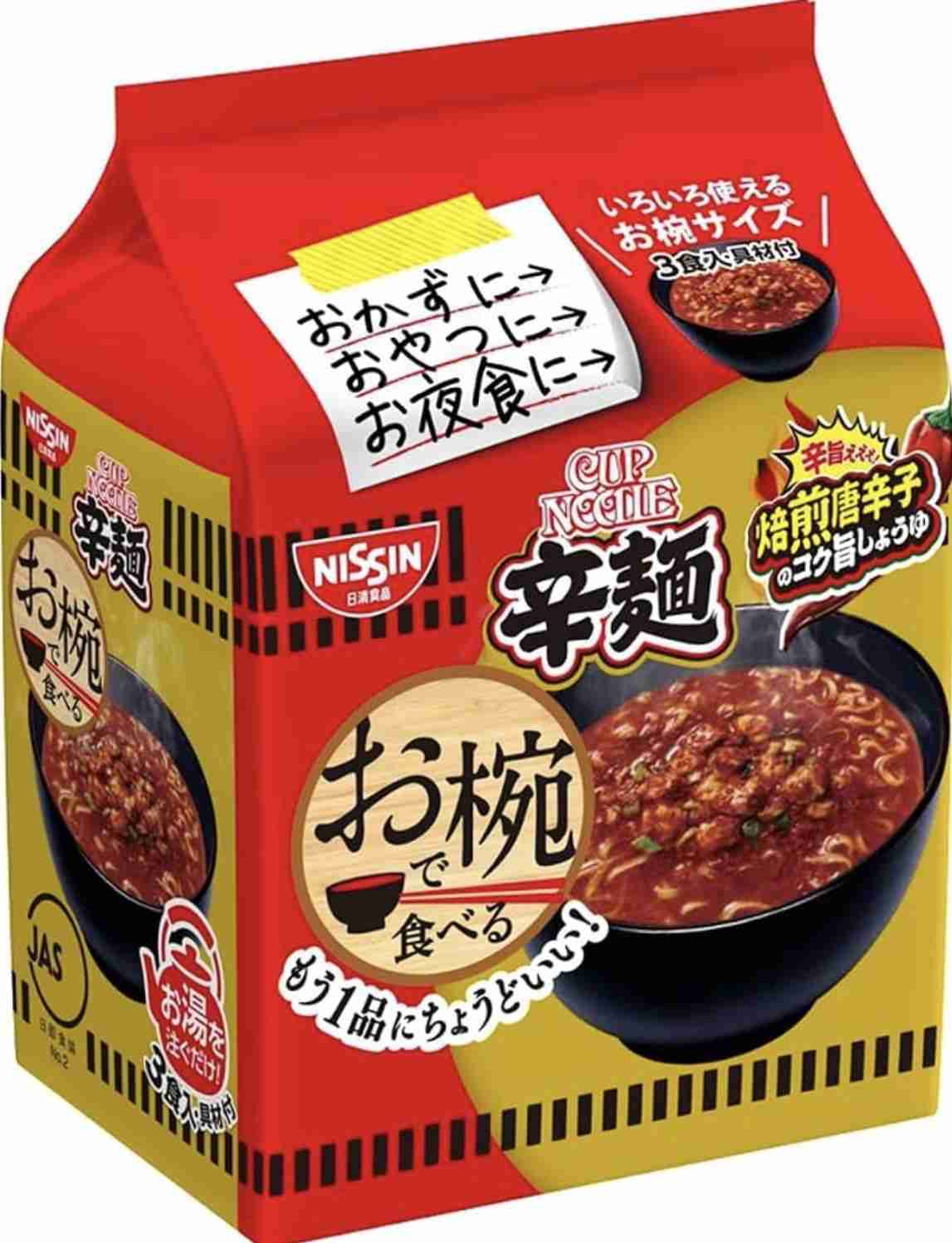 辛いラーメンのおすすめ