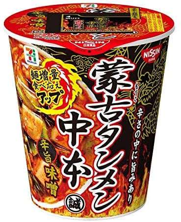 辛いラーメンのおすすめ