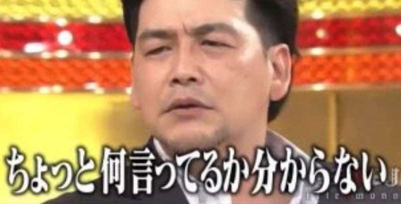 この若者言葉の意味分かるならプラス