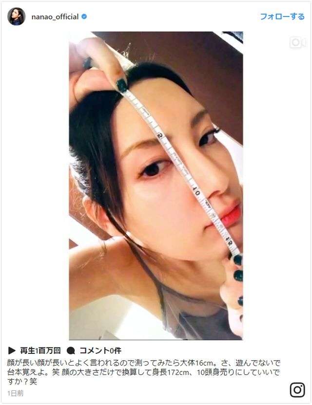 小顔と言われる人のサイズを知りたい！