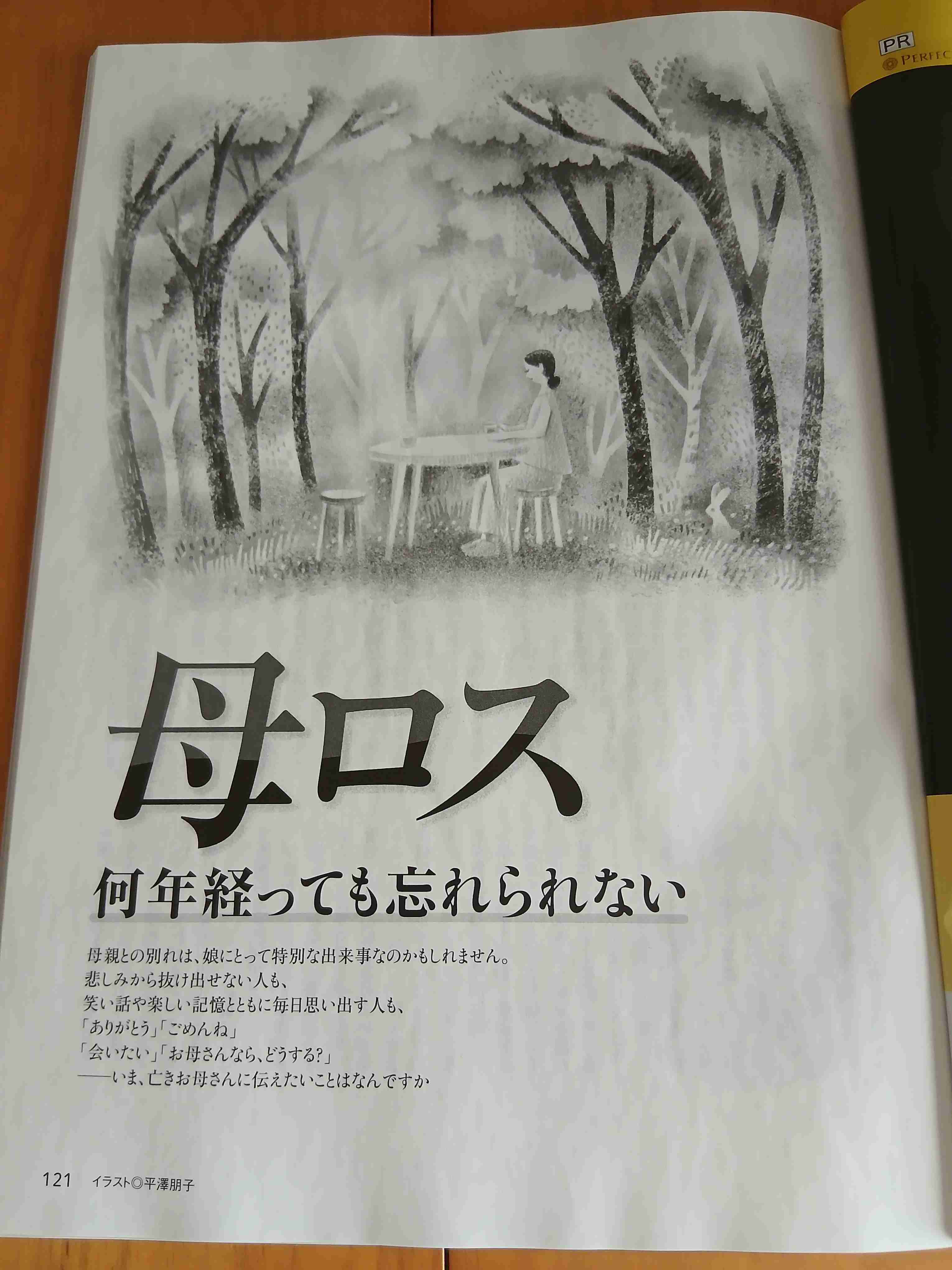 もう会えないあの人この人にありがとうを伝えようPart3