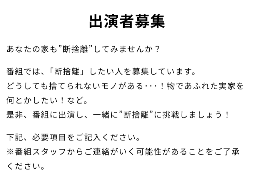 汚い実家をどうにかしたい
