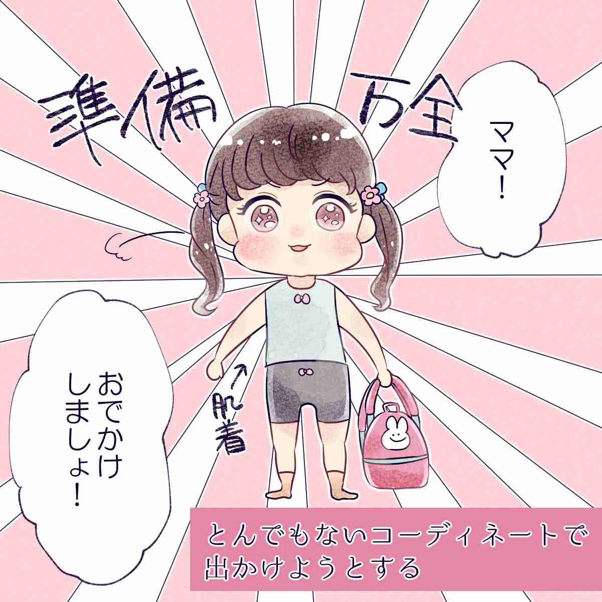 『上田と女が吠える夜』で “男の子ママ” が子育ての強烈エピソード披露も…「性別で決めんな」一部視聴者から違和感