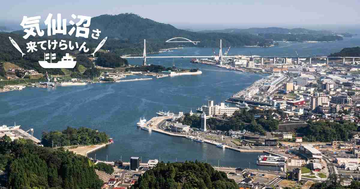 港町、湾のある街に憧れる