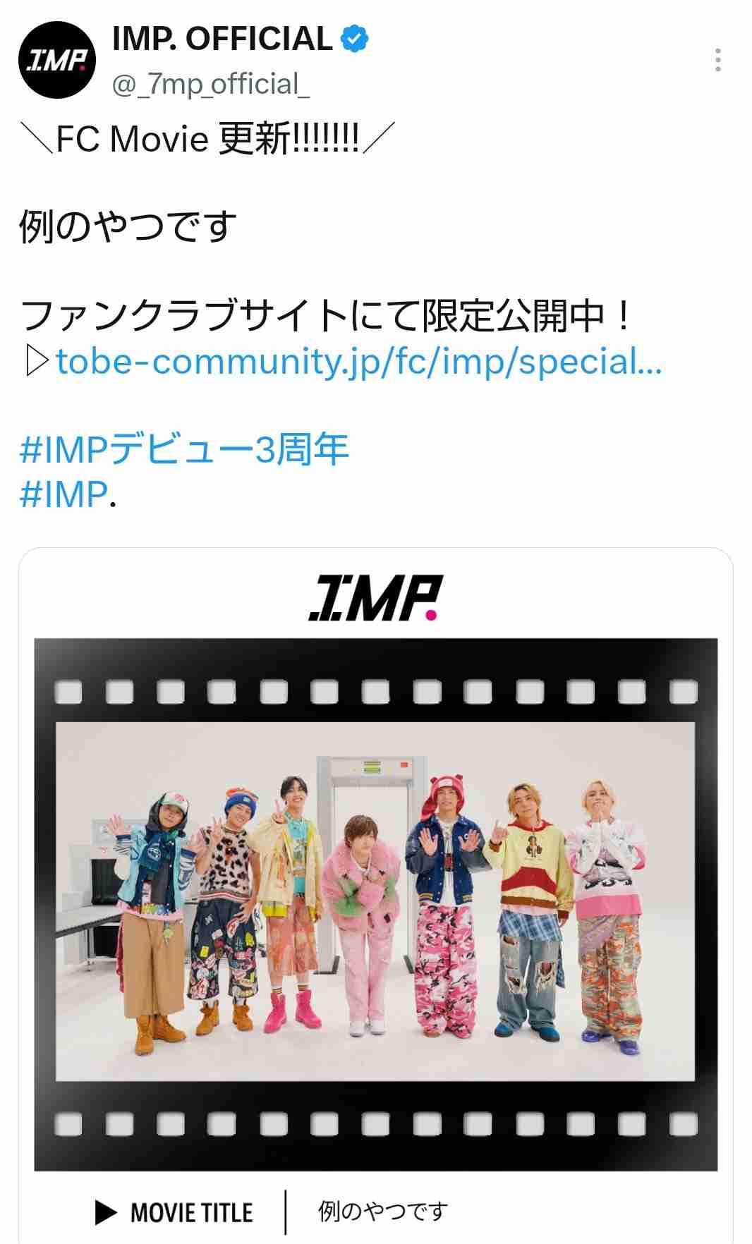 IMP.を平和にめでよう【part.35】