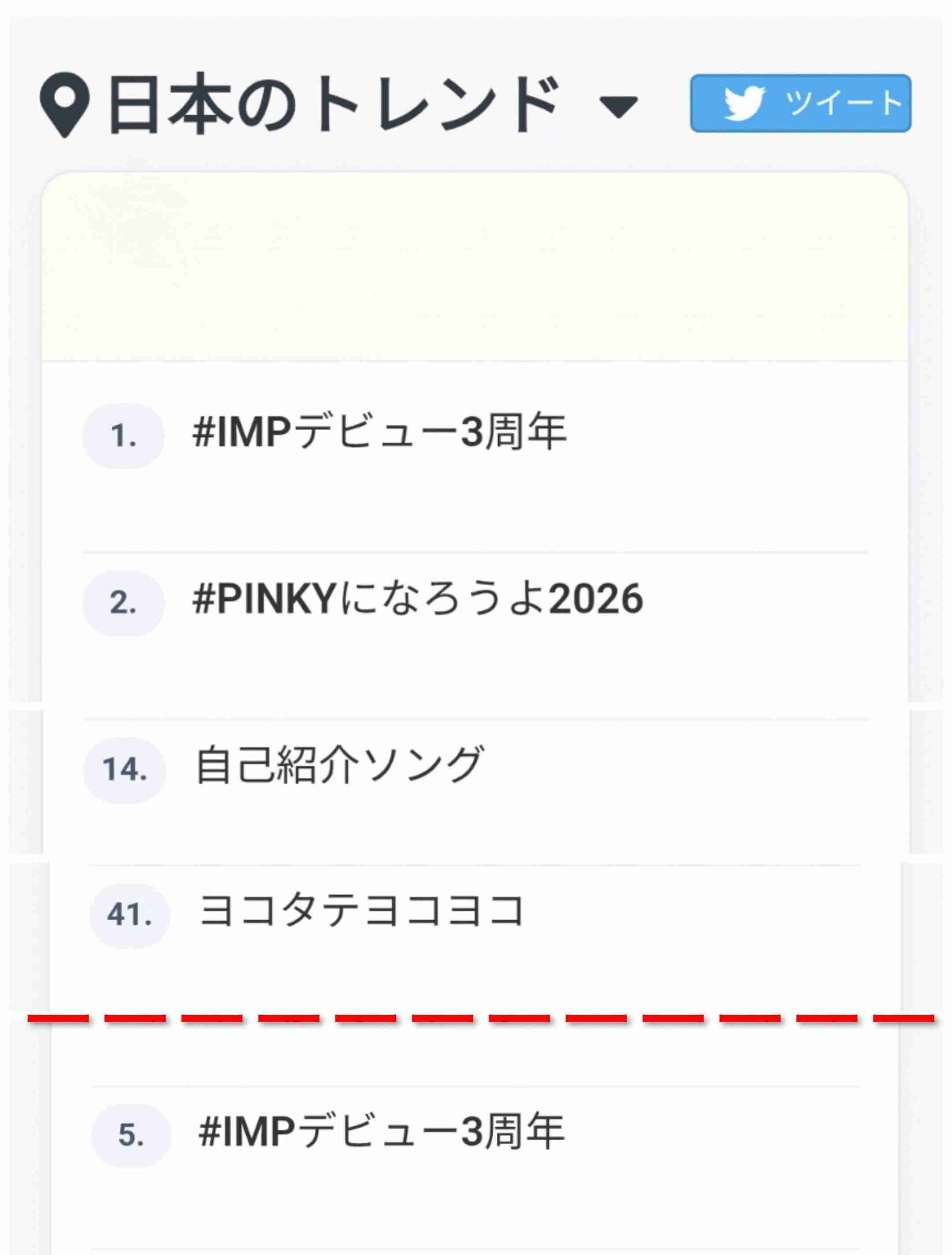 IMP.を平和にめでよう【part.35】
