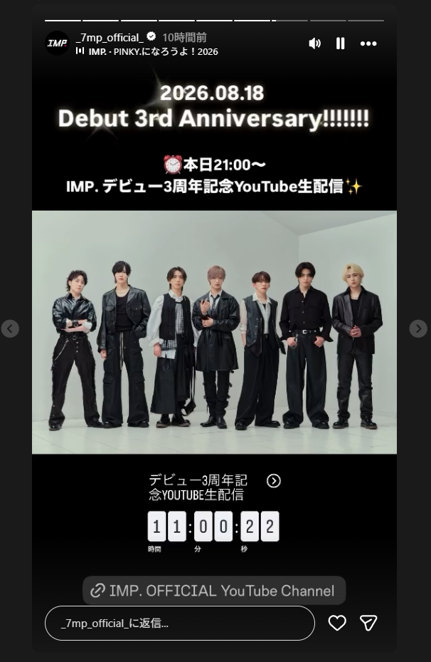 IMP.を平和にめでよう【part.35】