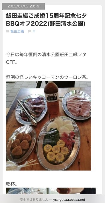 元モー娘。飯田圭織の最新近影に「顔違いすぎない!?」圧倒的“美魔女化”にファンも驚き