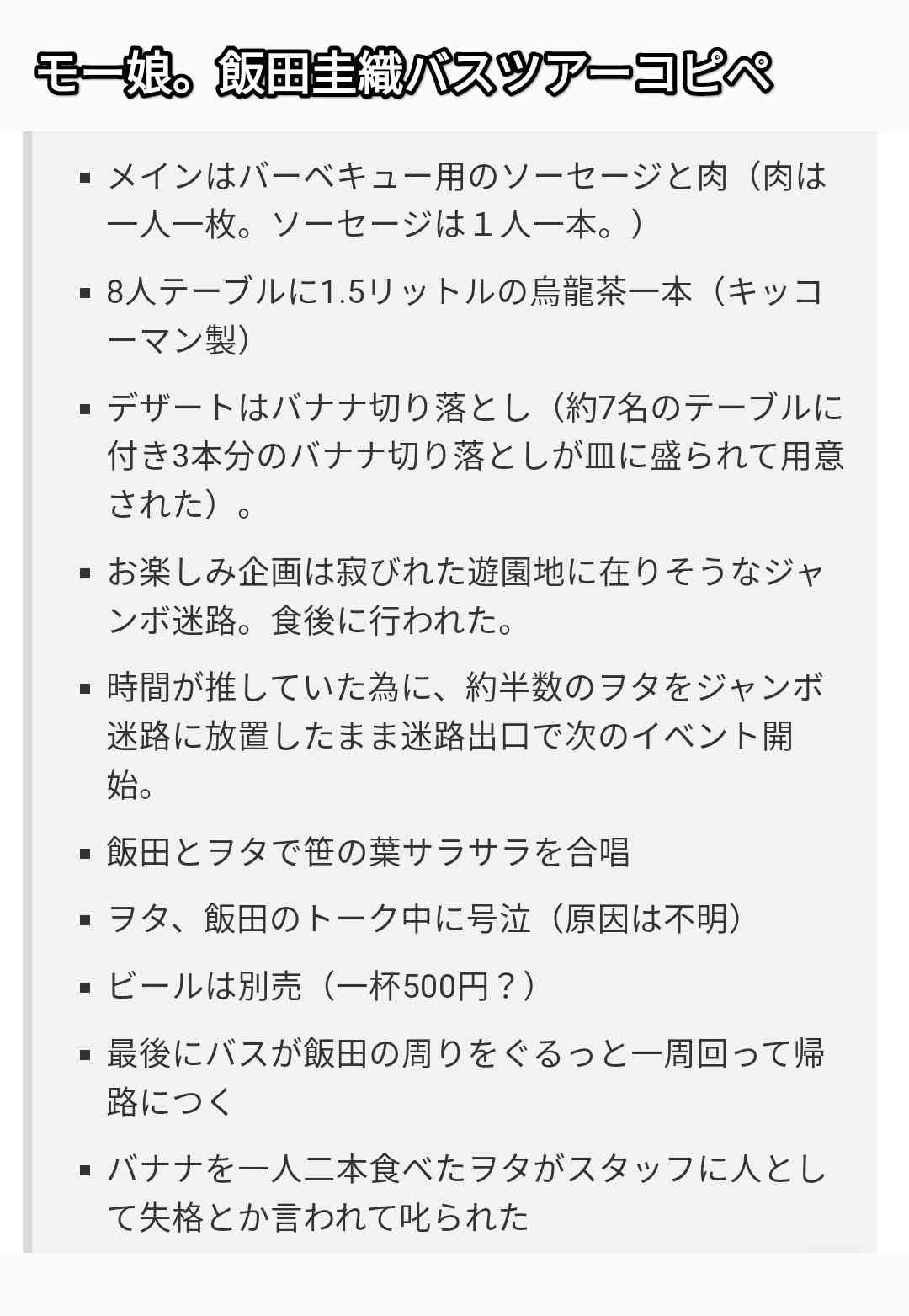 元モー娘。飯田圭織の最新近影に「顔違いすぎない!?」圧倒的“美魔女化”にファンも驚き