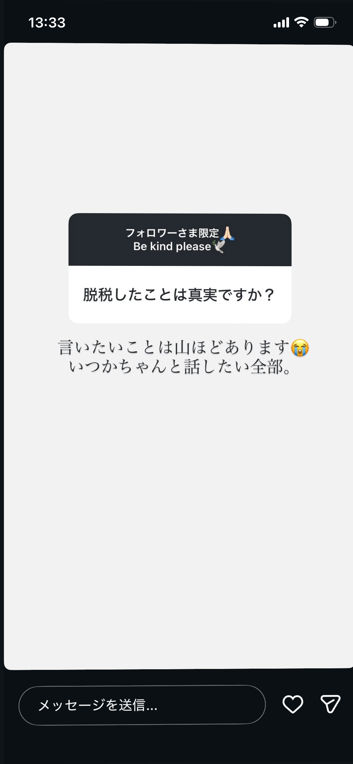 「国税はほんとうに許せない」宮崎麗果 判決から1カ月で見せた “恨み節”…脱税事件にも「言いたいこと山ほどある」と“含み”