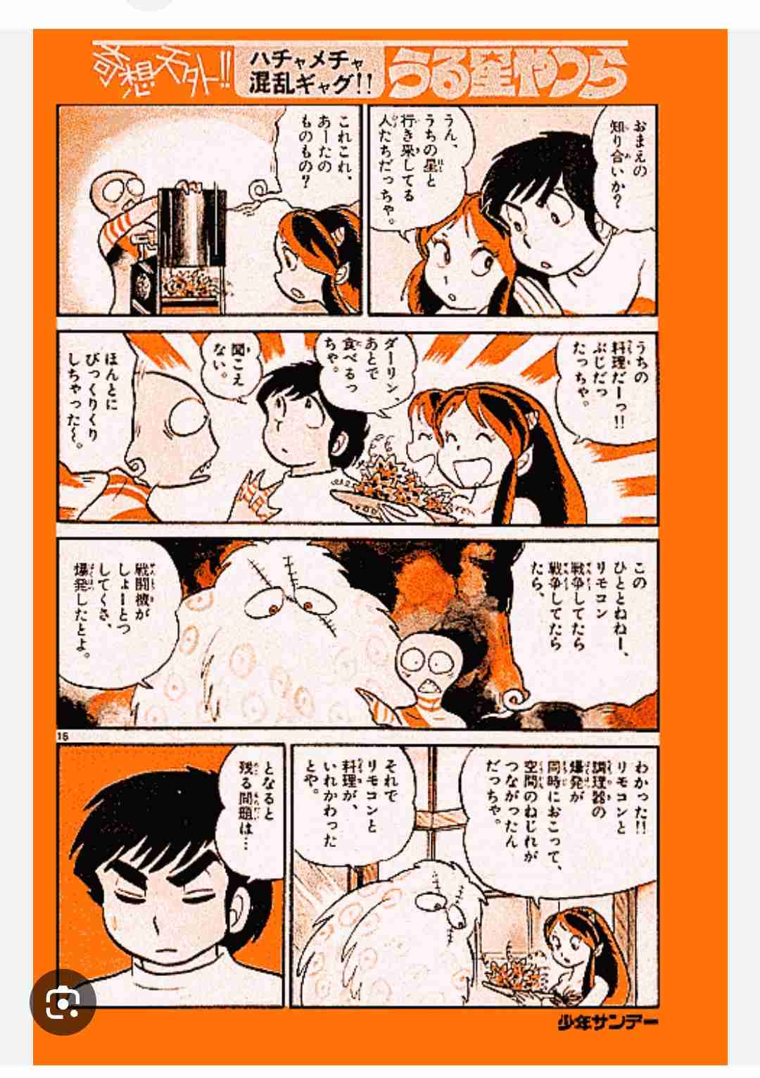 【集英社】実は少年ジャンプ連載だったと知って驚いた漫画作品