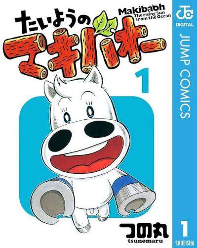 【集英社】実は少年ジャンプ連載だったと知って驚いた漫画作品