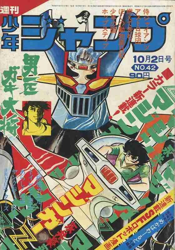 【集英社】実は少年ジャンプ連載だったと知って驚いた漫画作品
