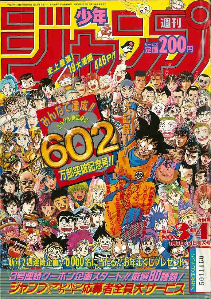 【集英社】実は少年ジャンプ連載だったと知って驚いた漫画作品