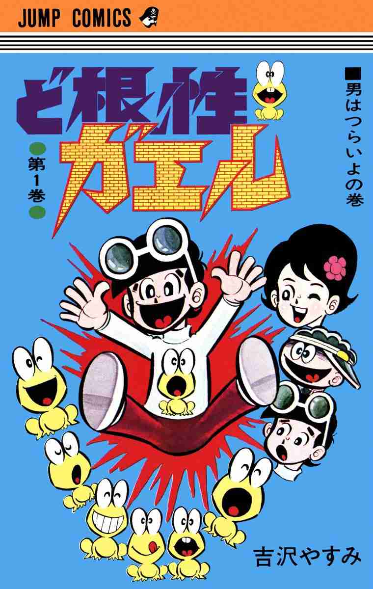 【集英社】実は少年ジャンプ連載だったと知って驚いた漫画作品