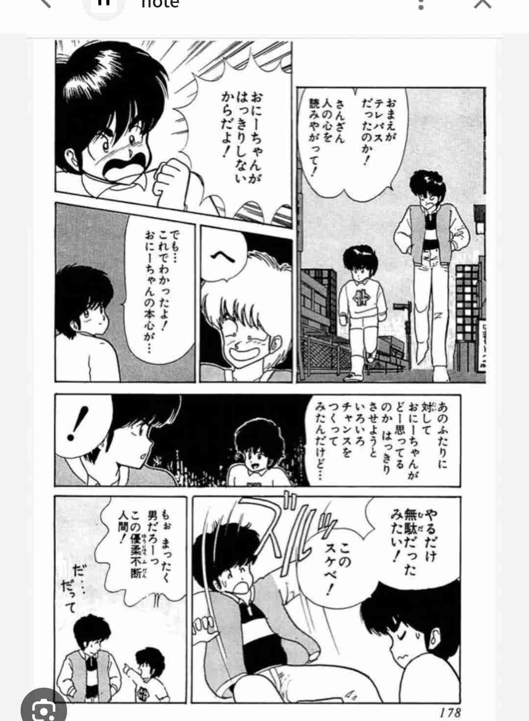 【集英社】実は少年ジャンプ連載だったと知って驚いた漫画作品
