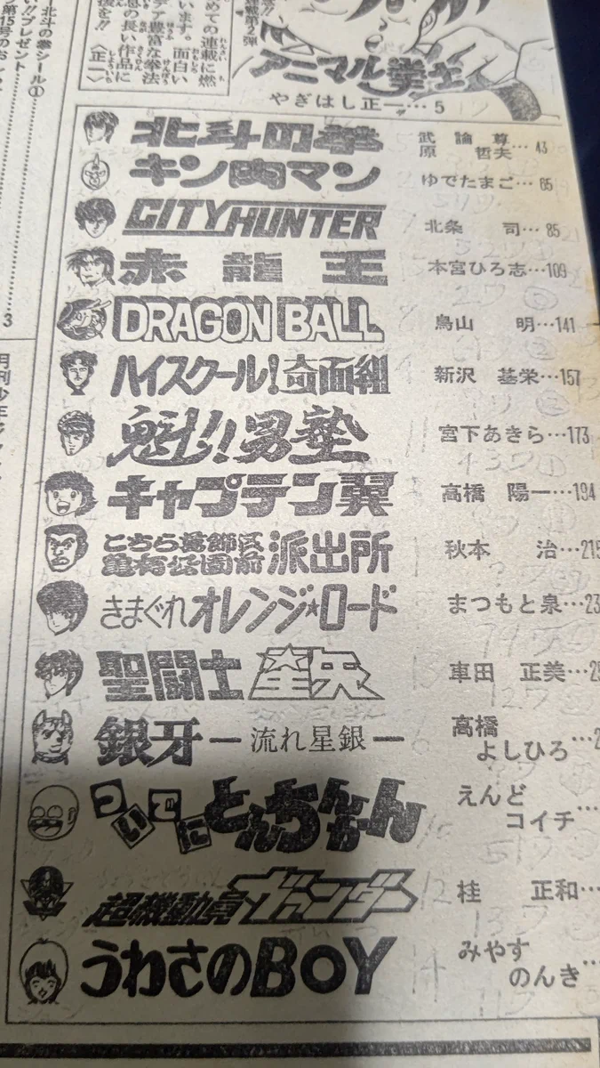 【集英社】実は少年ジャンプ連載だったと知って驚いた漫画作品