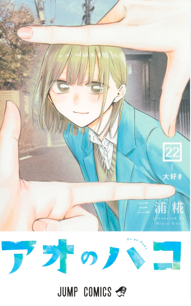 【集英社】実は少年ジャンプ連載だったと知って驚いた漫画作品