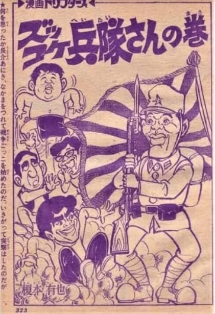【集英社】実は少年ジャンプ連載だったと知って驚いた漫画作品