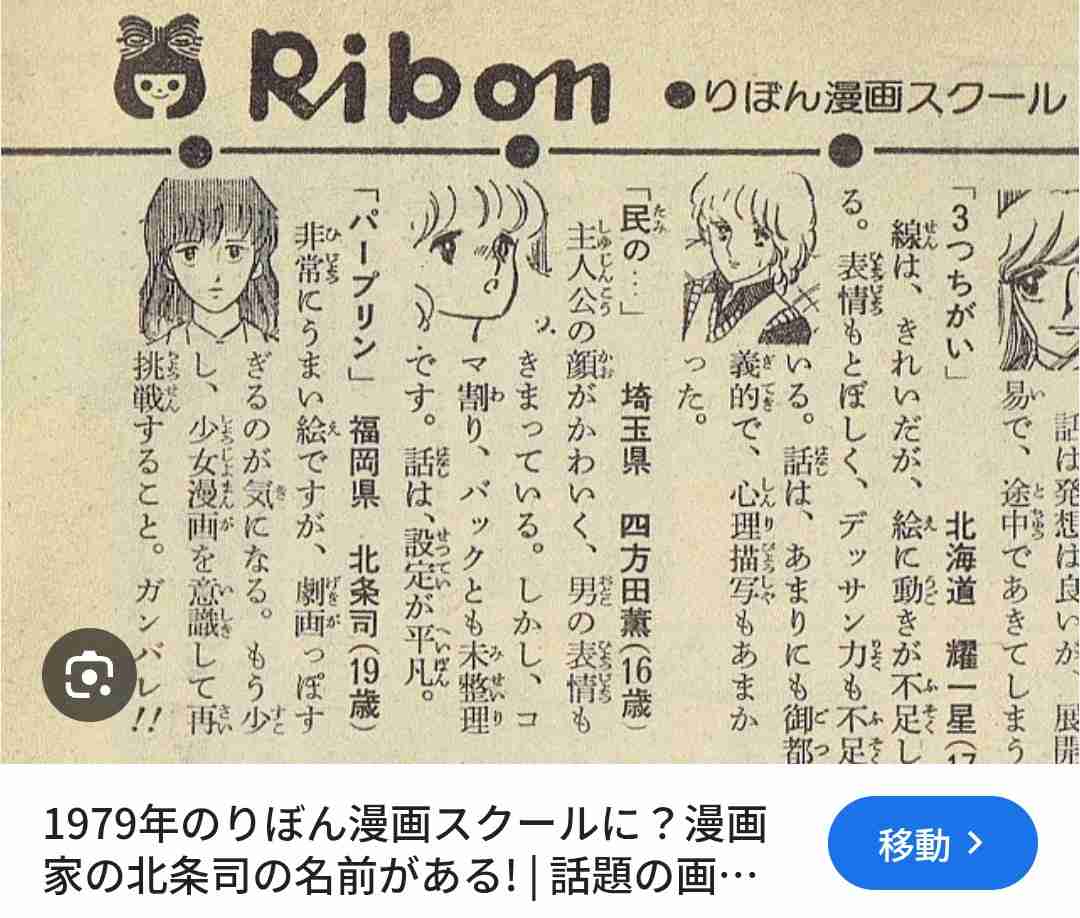 【集英社】実は少年ジャンプ連載だったと知って驚いた漫画作品