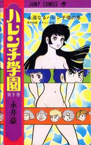 【集英社】実は少年ジャンプ連載だったと知って驚いた漫画作品