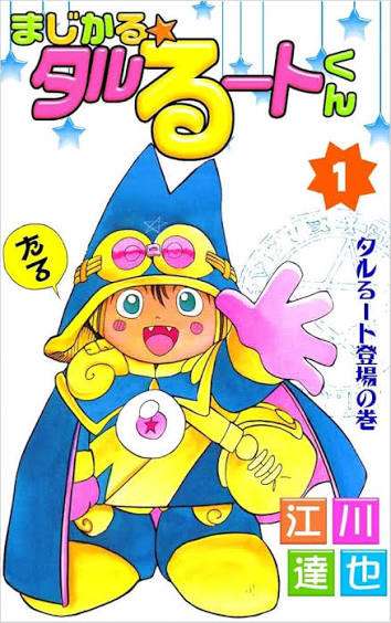 【集英社】実は少年ジャンプ連載だったと知って驚いた漫画作品