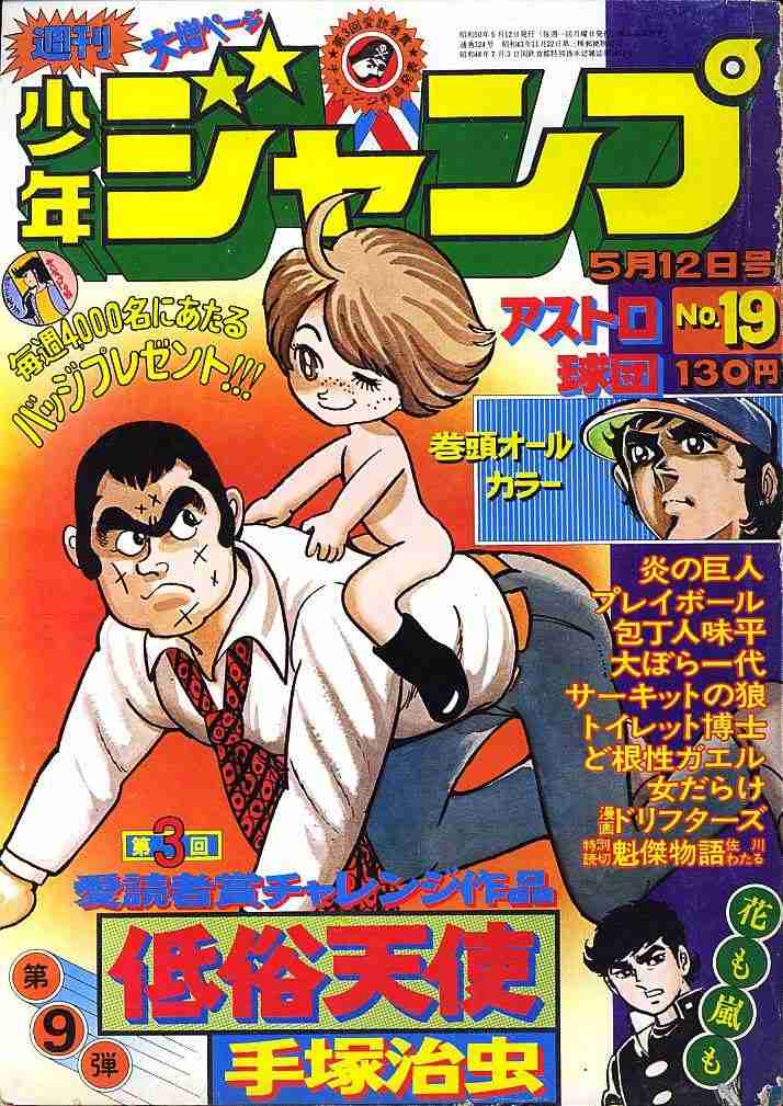 【集英社】実は少年ジャンプ連載だったと知って驚いた漫画作品