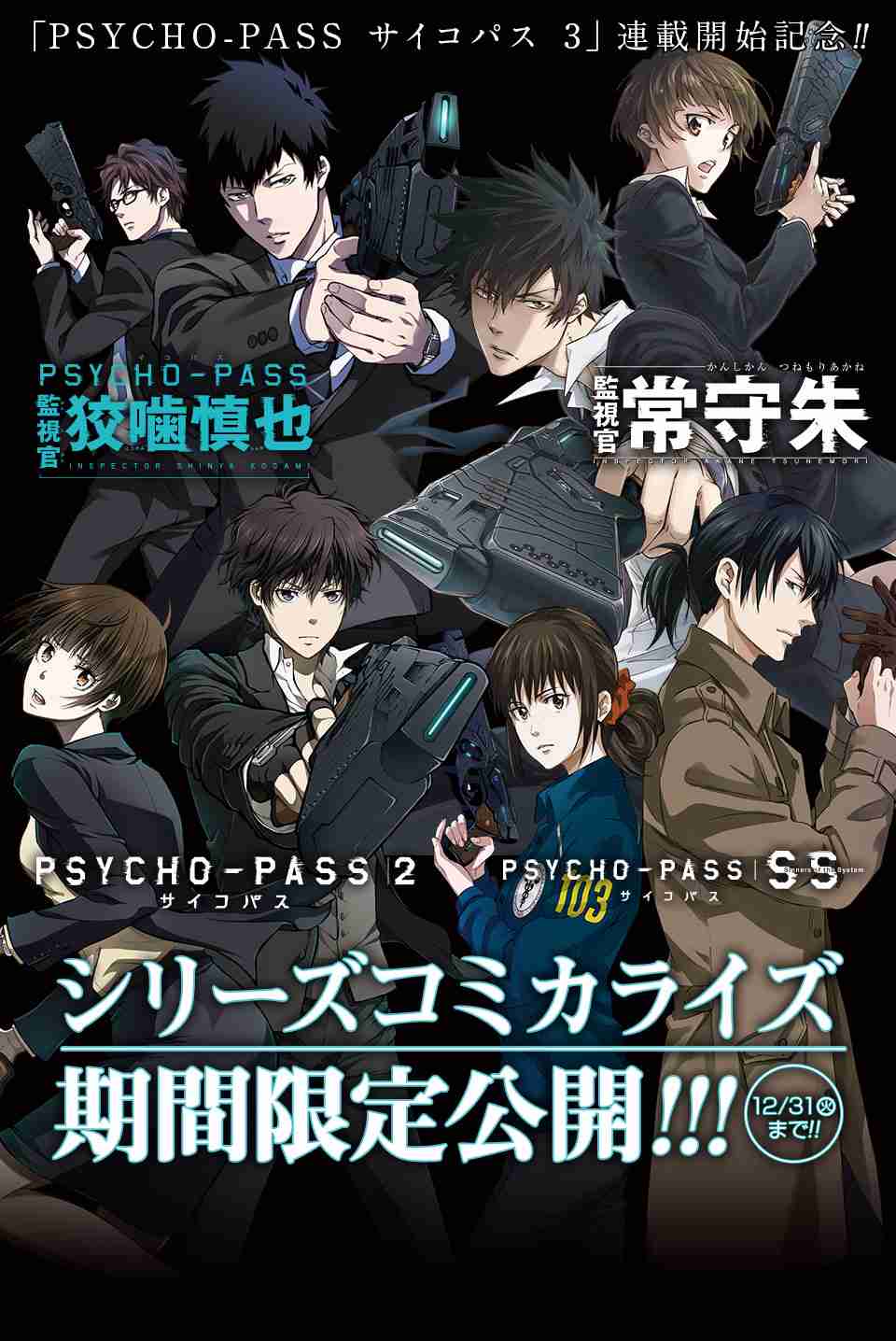 【集英社】実は少年ジャンプ連載だったと知って驚いた漫画作品