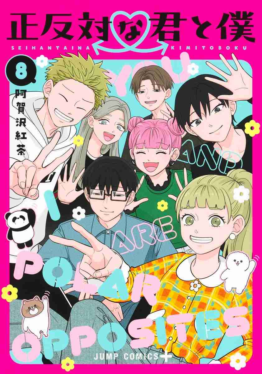 【集英社】実は少年ジャンプ連載だったと知って驚いた漫画作品