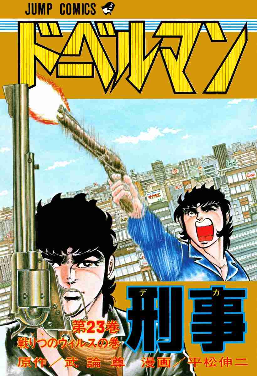 【集英社】実は少年ジャンプ連載だったと知って驚いた漫画作品
