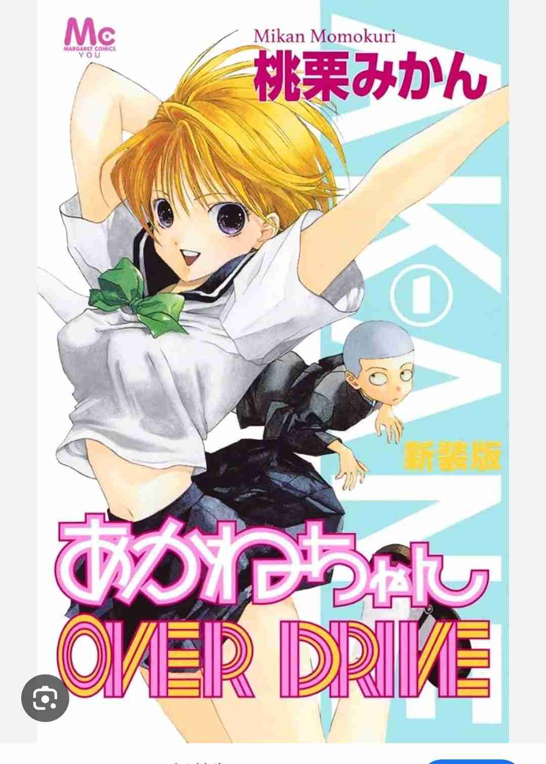【集英社】実は少年ジャンプ連載だったと知って驚いた漫画作品