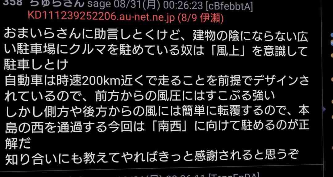 ⚠️災害 緊急時の知識 情報交換⚠️