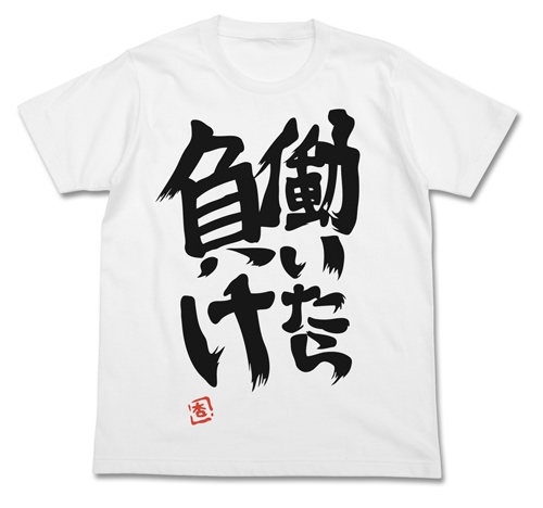 仕事をしない先輩