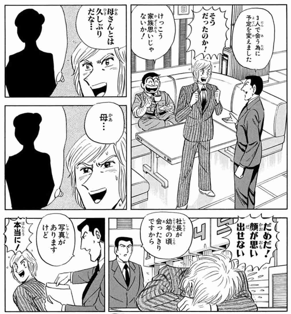 特殊な生育歴の人