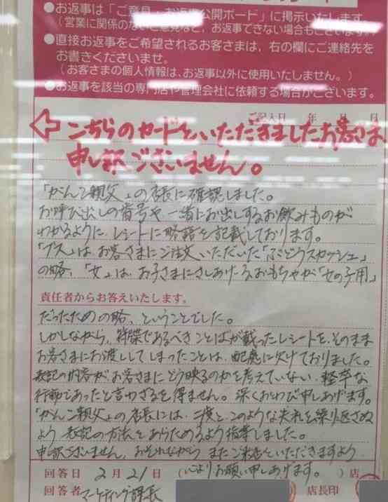 お店などで見かけて驚いた貼り紙