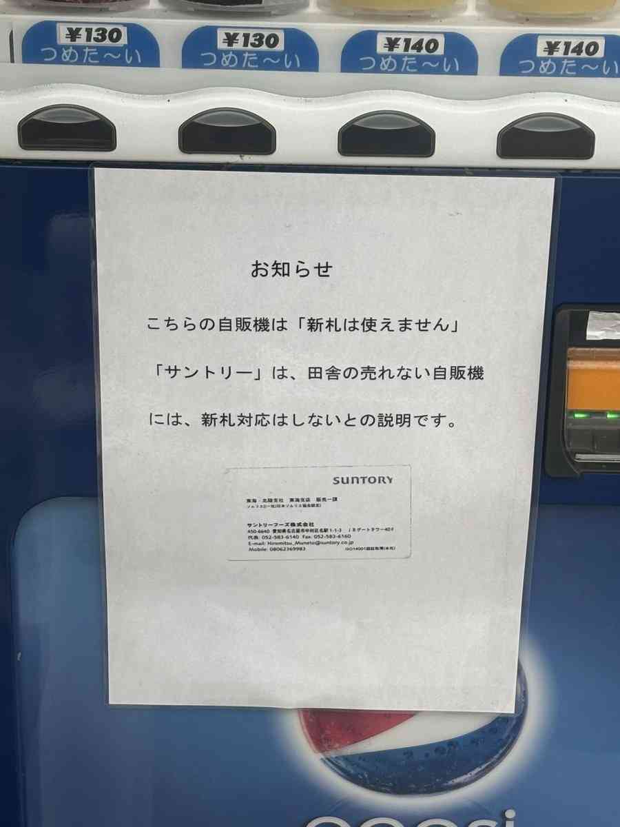 お店などで見かけて驚いた貼り紙