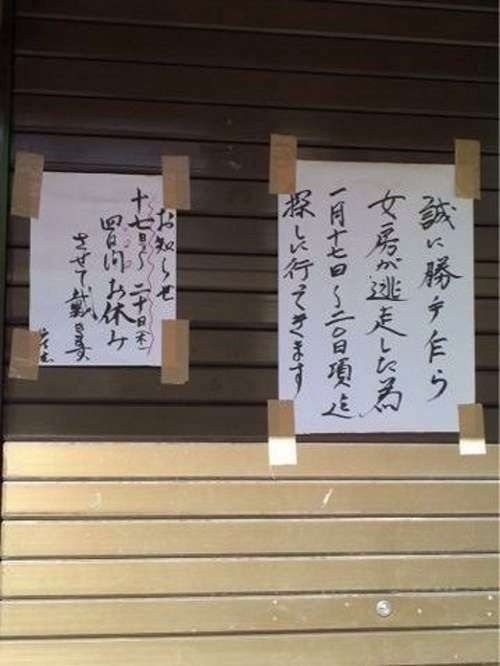 お店などで見かけて驚いた貼り紙