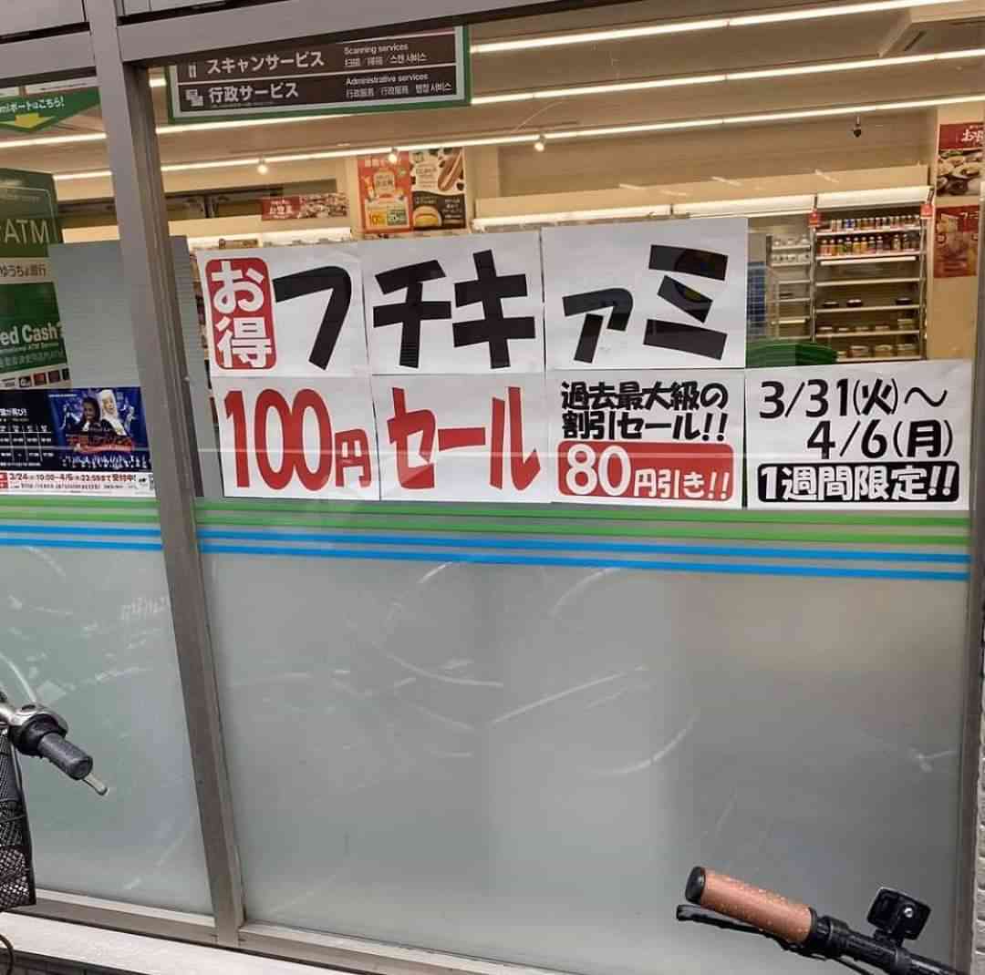 お店などで見かけて驚いた貼り紙