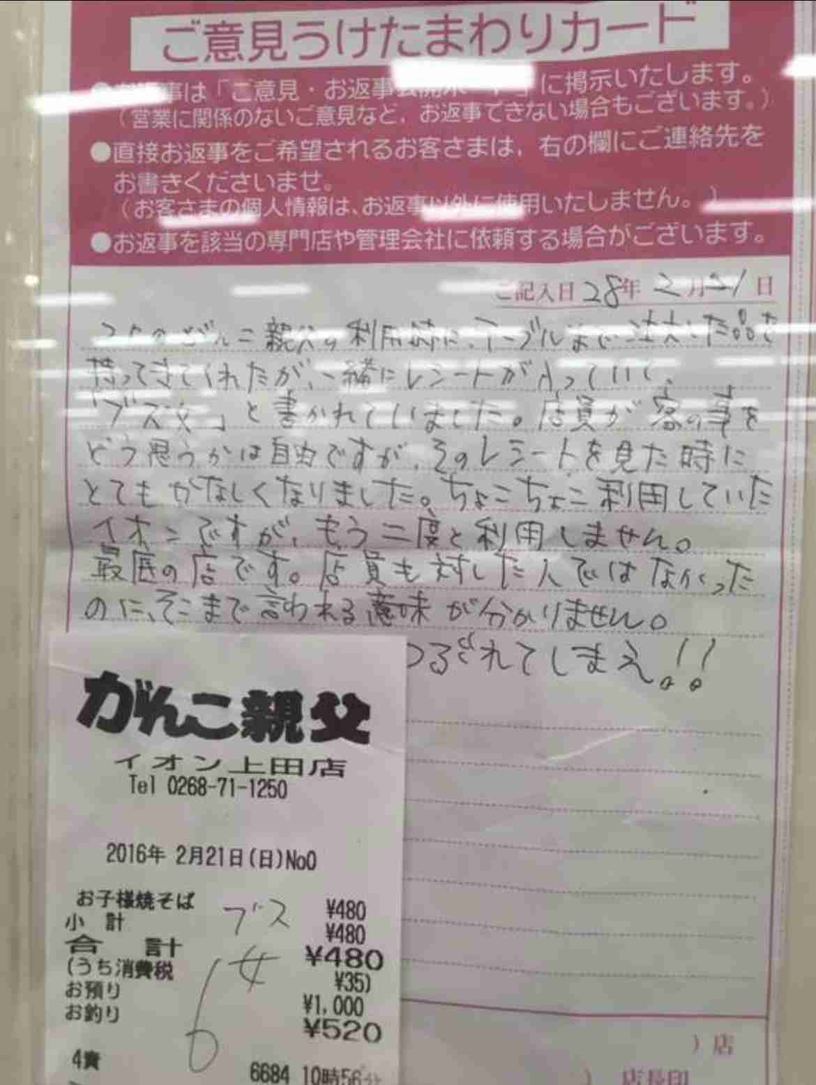 お店などで見かけて驚いた貼り紙