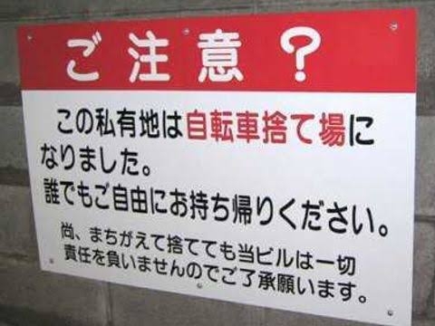 お店などで見かけて驚いた貼り紙
