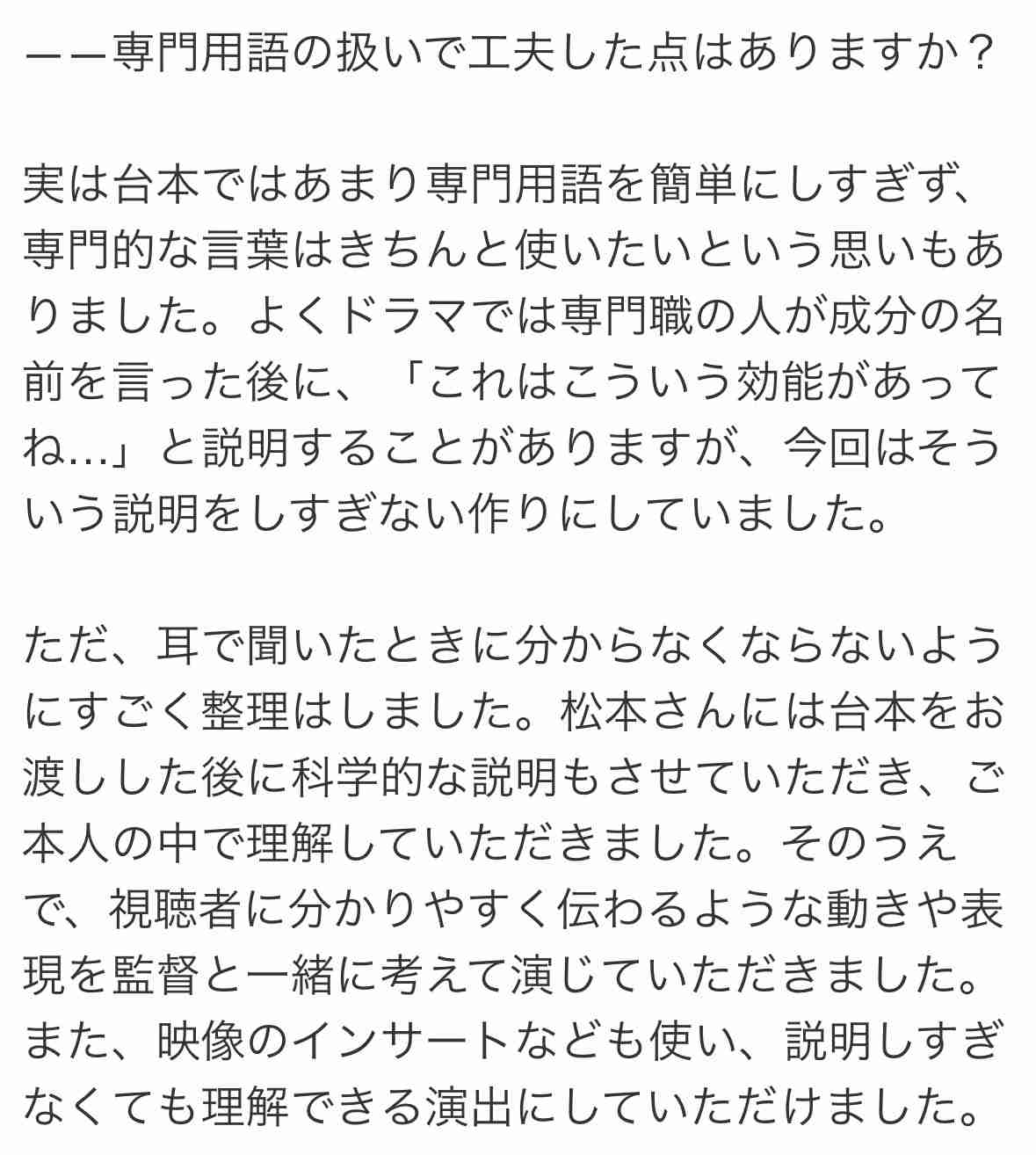 ドラマ「元科捜研の主婦(おんな)」を語ろう