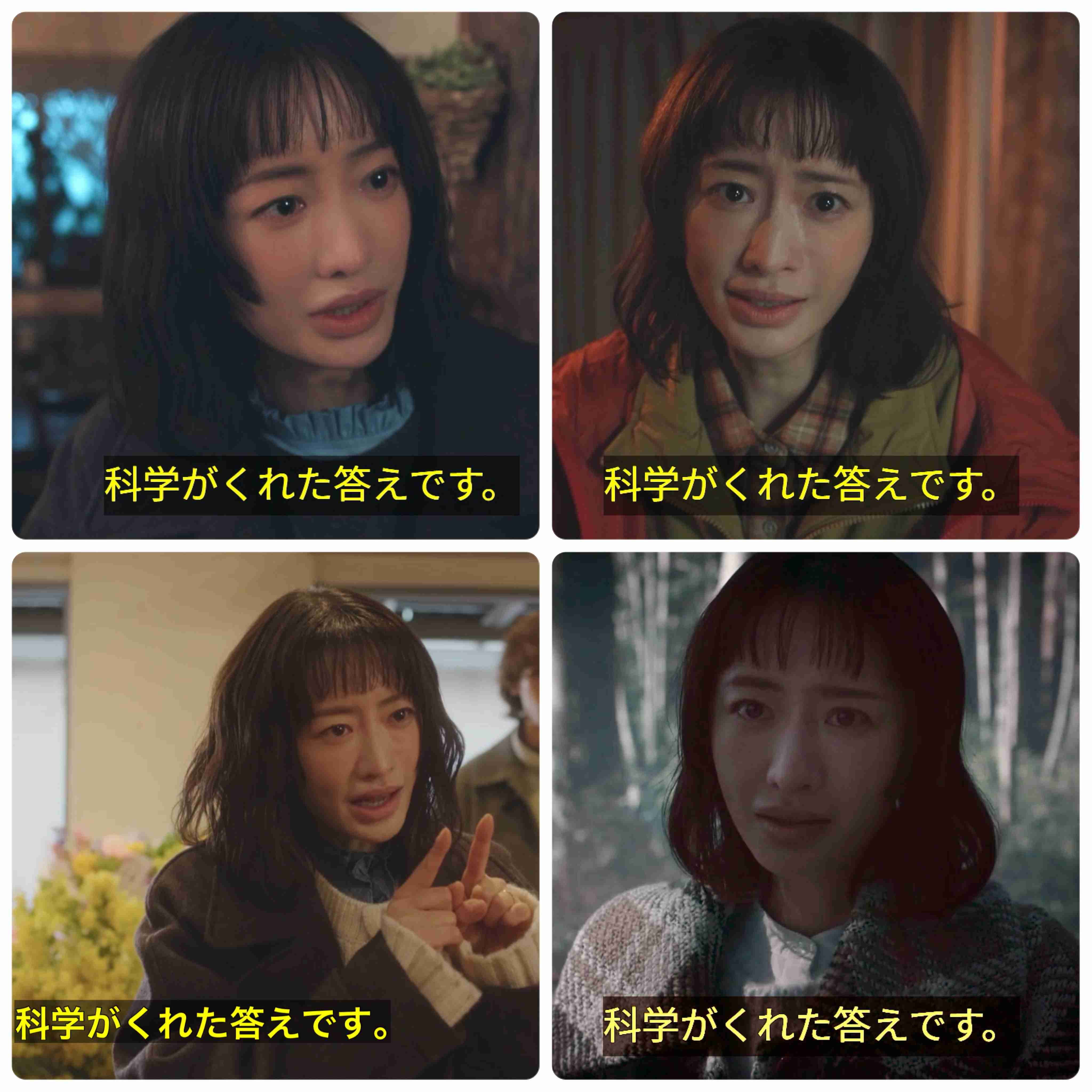 ドラマ「元科捜研の主婦(おんな)」を語ろう