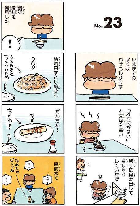 あたしンちと同じようなご飯だった人いますか？