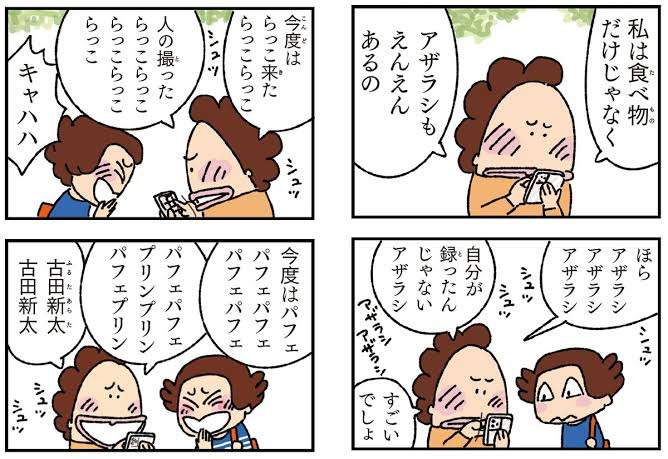 あたしンちと同じようなご飯だった人いますか？